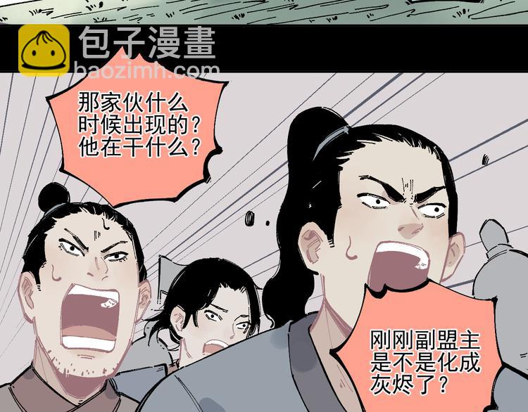☕俺哥来自深山 第44话 愧疚 第18页