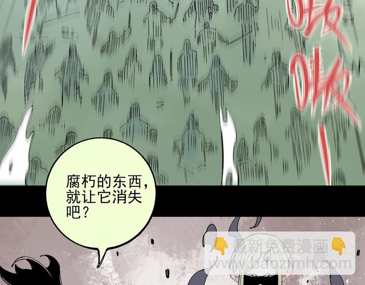 ☕俺哥来自深山 第44话 愧疚 第27页