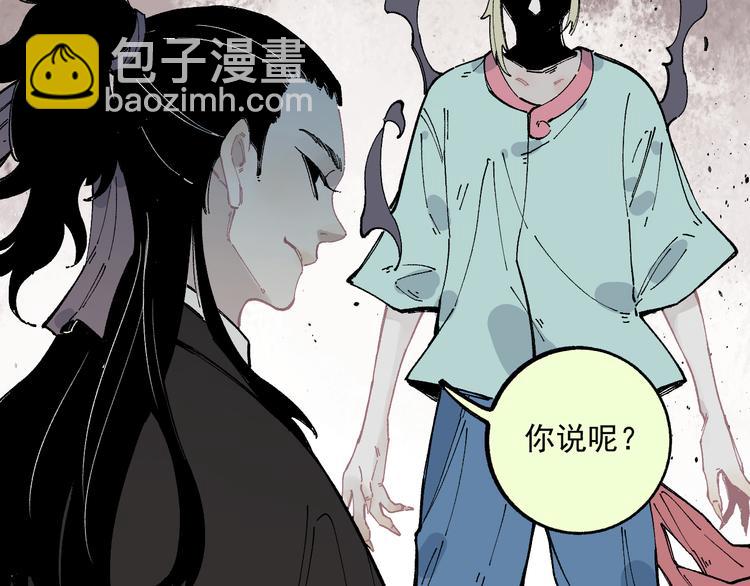 ☕俺哥来自深山 第44话 愧疚 第28页