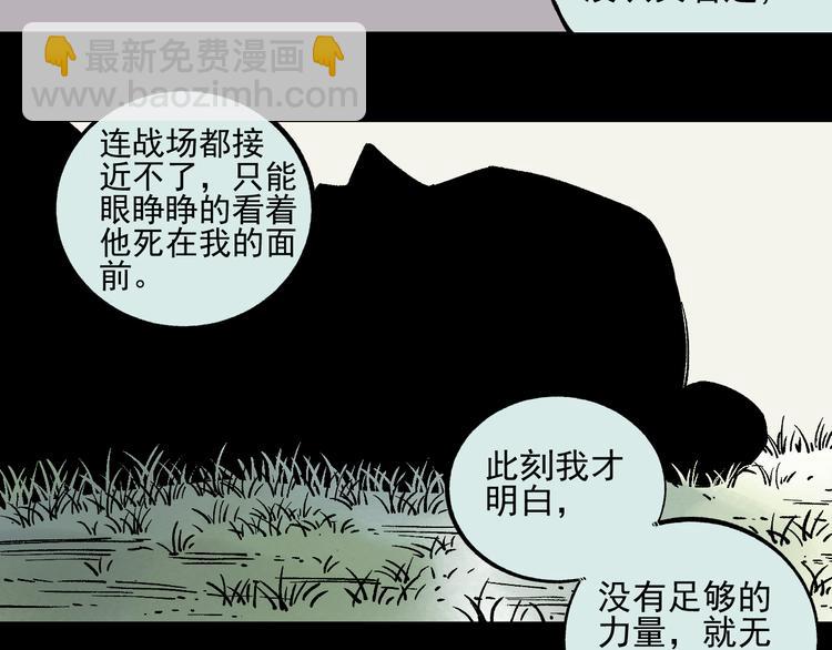 ☕俺哥来自深山 第44话 愧疚 第39页