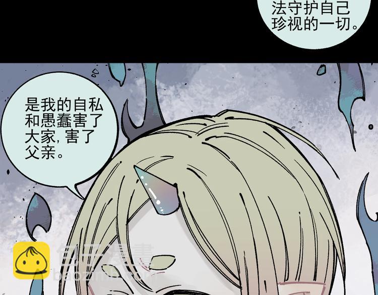 ☕俺哥来自深山 第44话 愧疚 第40页