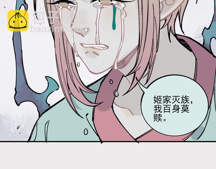 ☕俺哥来自深山 第44话 愧疚 第41页