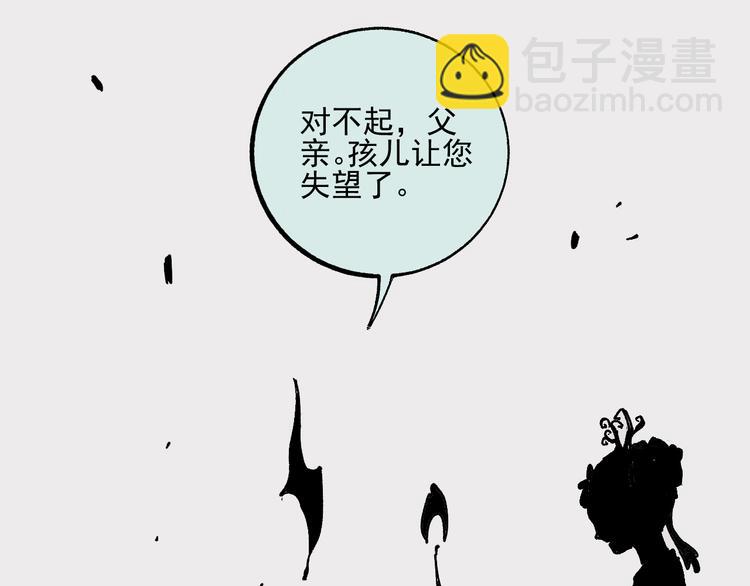 ☕俺哥来自深山 第44话 愧疚 第42页