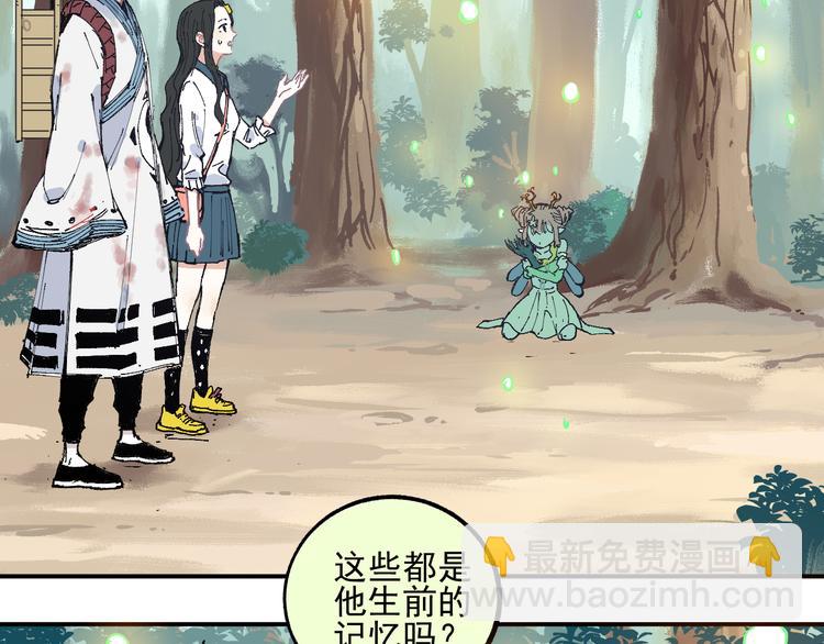 ☕俺哥来自深山 第44话 愧疚 第48页