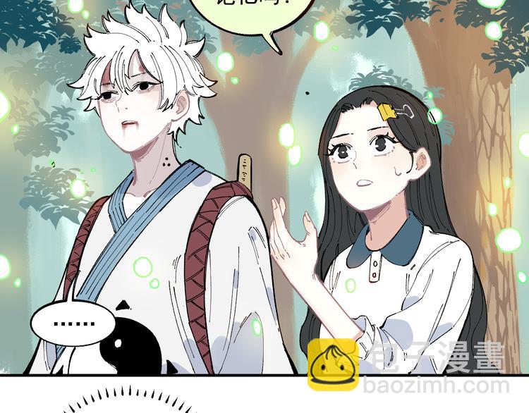 ☕俺哥来自深山 第44话 愧疚 第49页