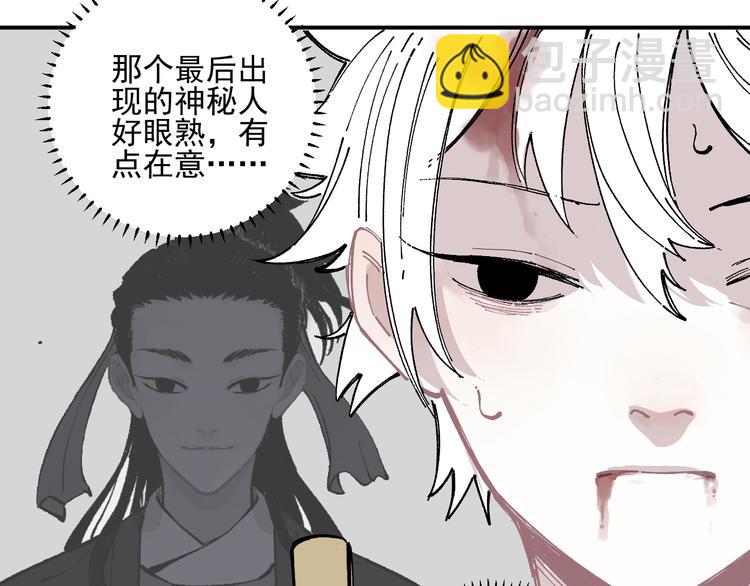 ☕俺哥来自深山 第44话 愧疚 第50页