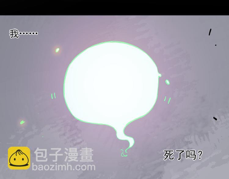 ☕俺哥来自深山 第44话 愧疚 第6页