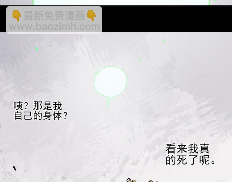 ☕俺哥来自深山 第44话 愧疚 第8页