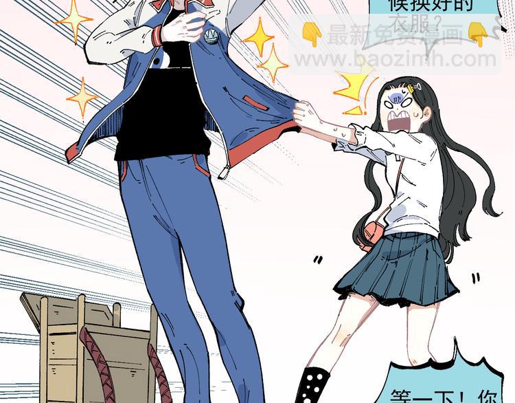 ☕俺哥来自深山 第46话 兄妹默契 第10页
