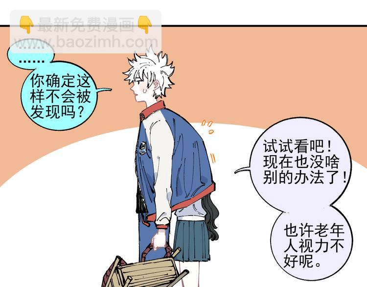 ☕俺哥来自深山 第46话 兄妹默契 第13页