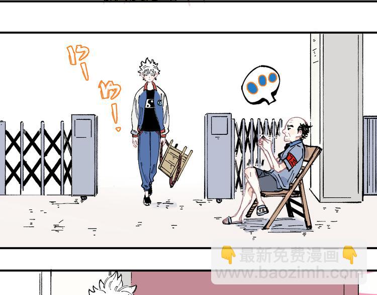 ☕俺哥来自深山 第46话 兄妹默契 第14页