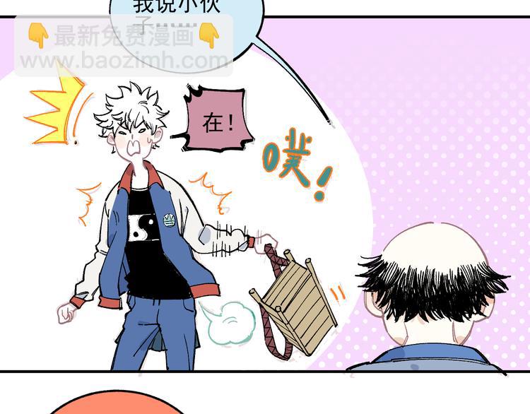 ☕俺哥来自深山 第46话 兄妹默契 第18页