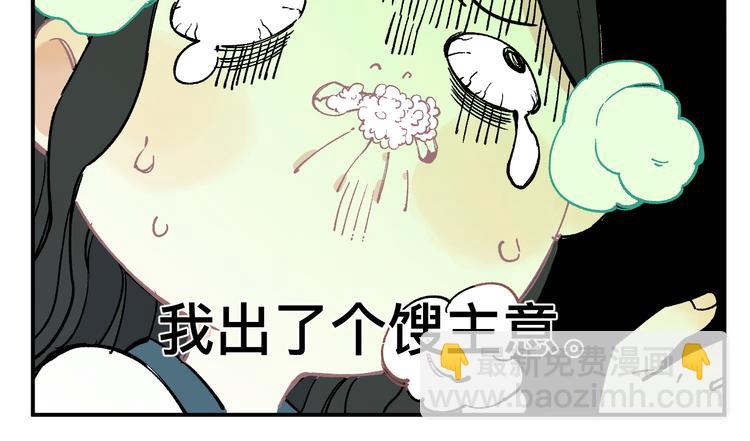 ☕俺哥来自深山 第46话 兄妹默契 第21页