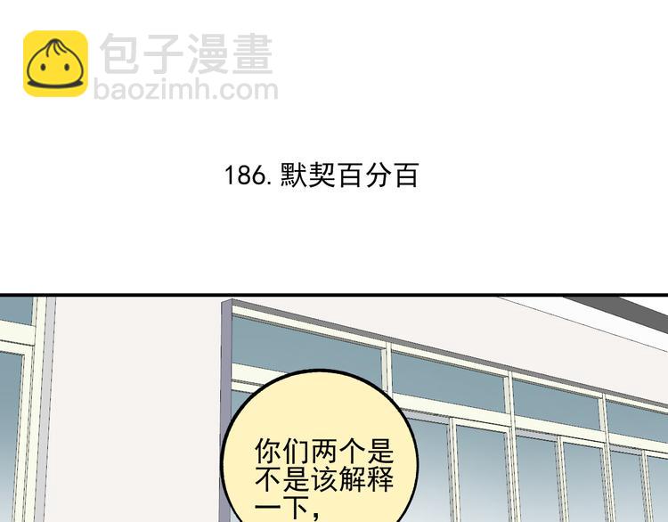 ☕俺哥来自深山 第46话 兄妹默契 第22页