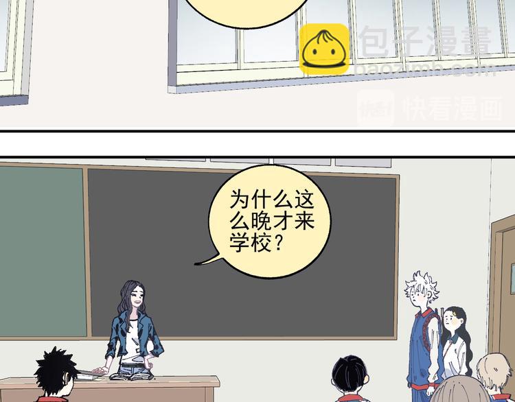 ☕俺哥来自深山 第46话 兄妹默契 第23页
