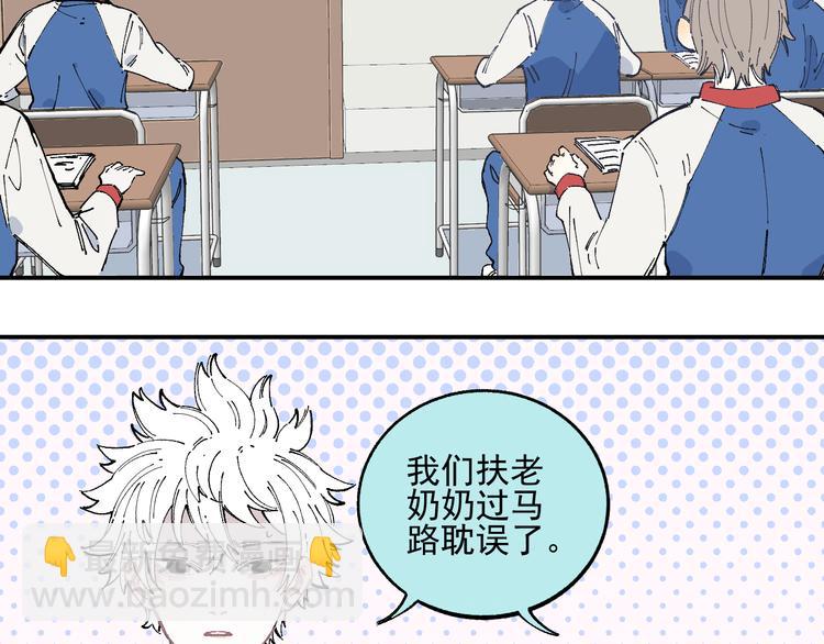 ☕俺哥来自深山 第46话 兄妹默契 第24页