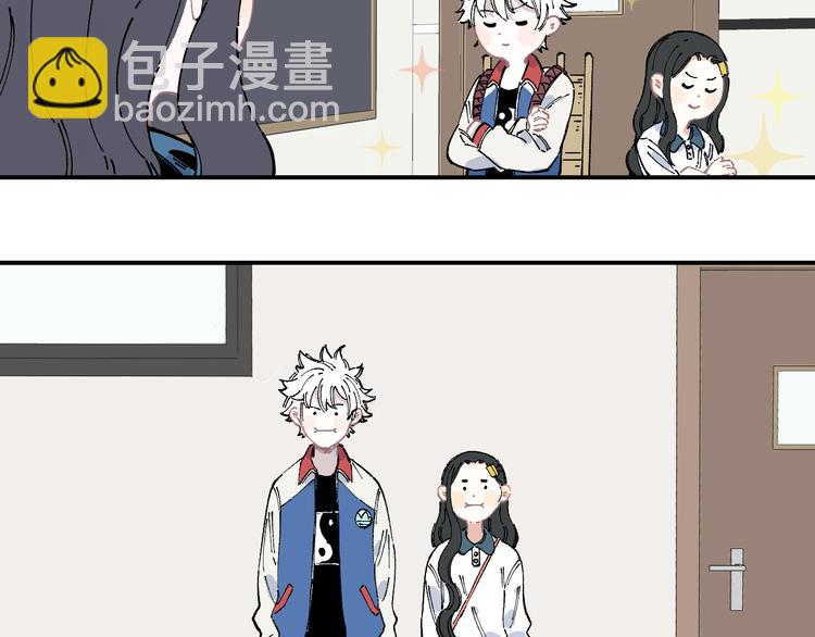 ☕俺哥来自深山 第46话 兄妹默契 第28页