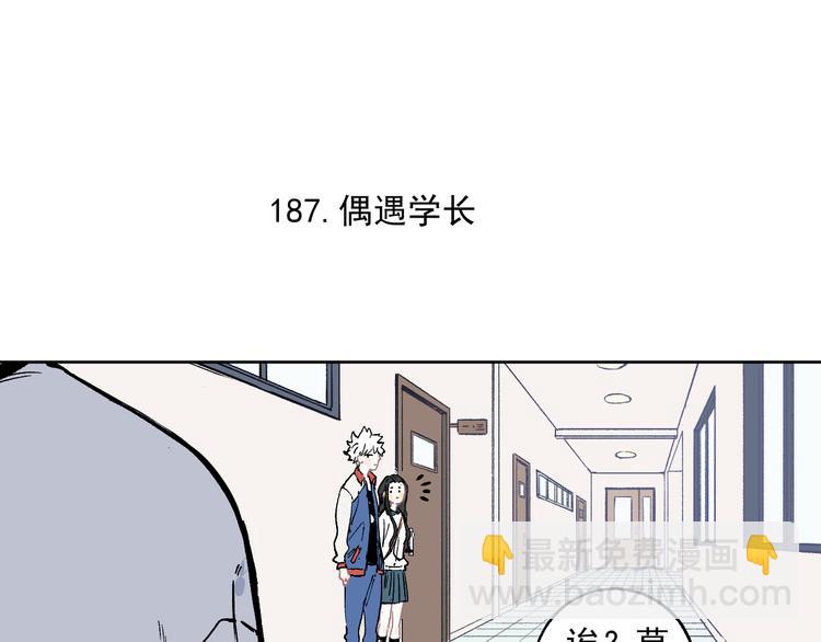 ☕俺哥来自深山 第46话 兄妹默契 第30页