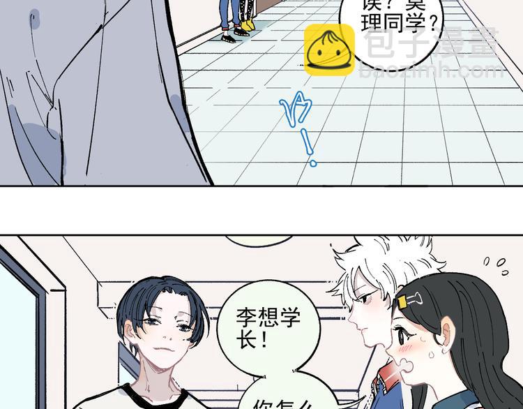 ☕俺哥来自深山 第46话 兄妹默契 第31页