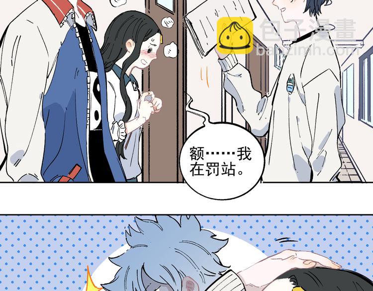 ☕俺哥来自深山 第46话 兄妹默契 第33页