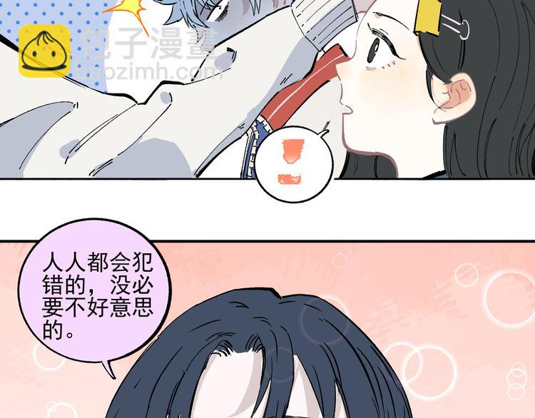 ☕俺哥来自深山 第46话 兄妹默契 第34页