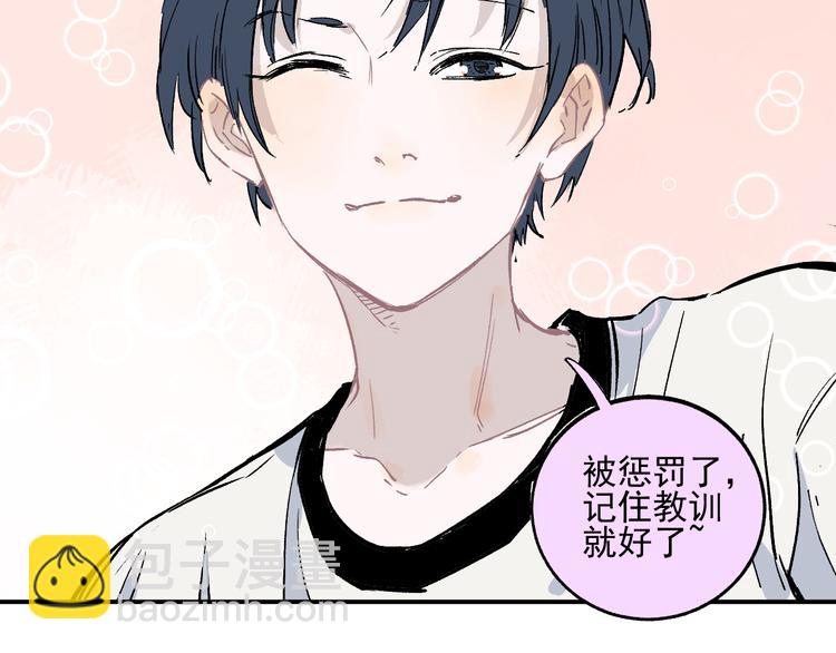 ☕俺哥来自深山 第46话 兄妹默契 第35页