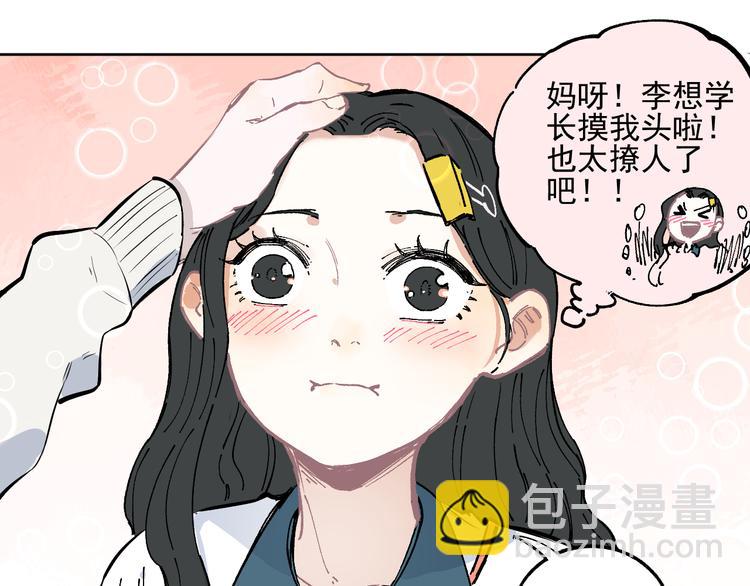 ☕俺哥来自深山 第46话 兄妹默契 第36页