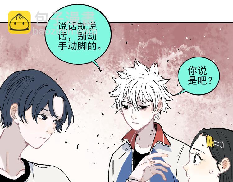 ☕俺哥来自深山 第46话 兄妹默契 第38页
