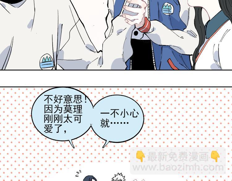 ☕俺哥来自深山 第46话 兄妹默契 第39页