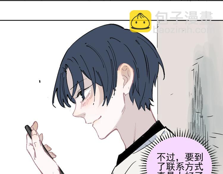 ☕俺哥来自深山 第46话 兄妹默契 第42页