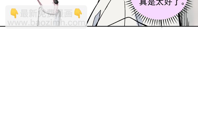 ☕俺哥来自深山 第46话 兄妹默契 第43页
