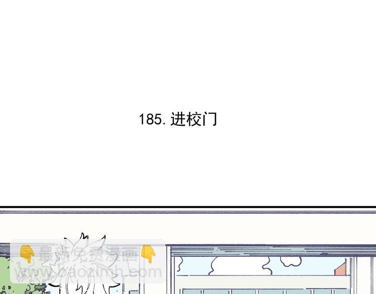 ☕俺哥来自深山 第46话 兄妹默契 第5页
