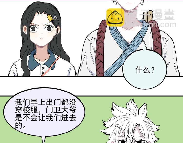 ☕俺哥来自深山 第46话 兄妹默契 第7页