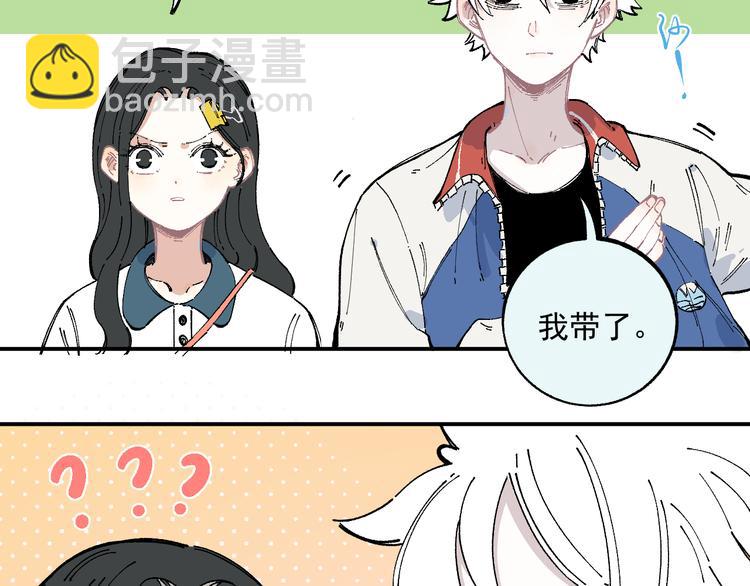 ☕俺哥来自深山 第46话 兄妹默契 第8页