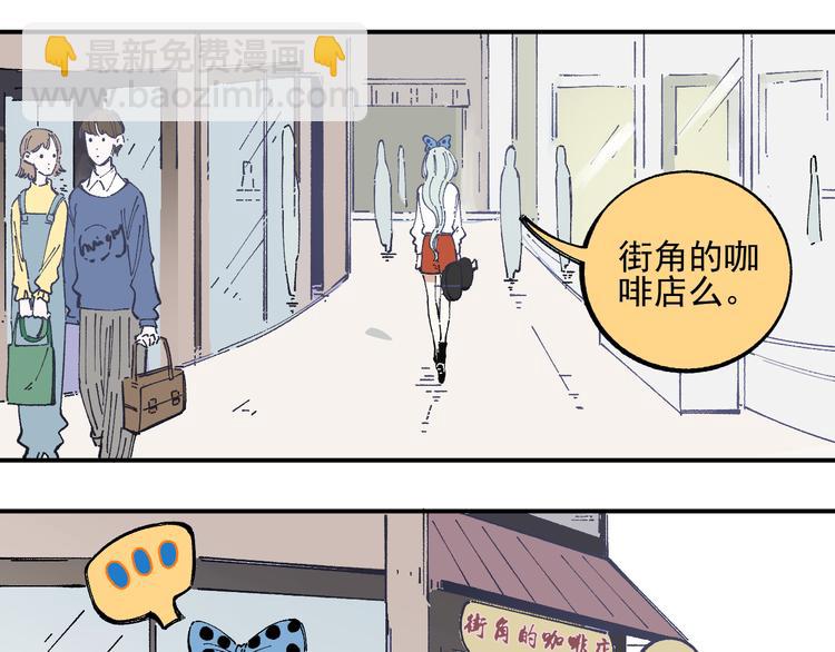☕俺哥来自深山 第48话 降临会成员 第10页