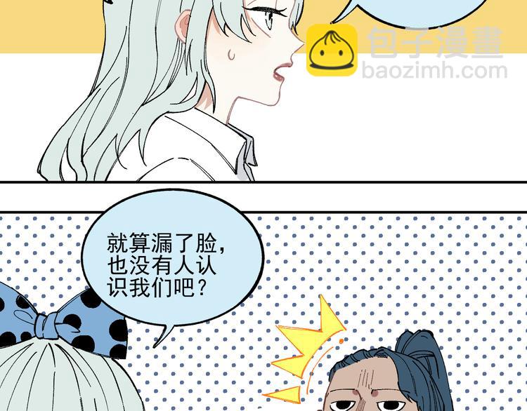 ☕俺哥来自深山 第48话 降临会成员 第19页