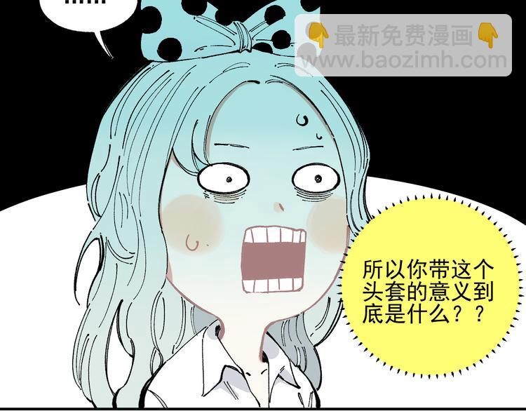 ☕俺哥来自深山 第48话 降临会成员 第27页