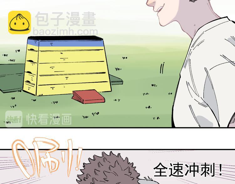 ☕俺哥来自深山 第48话 降临会成员 第33页