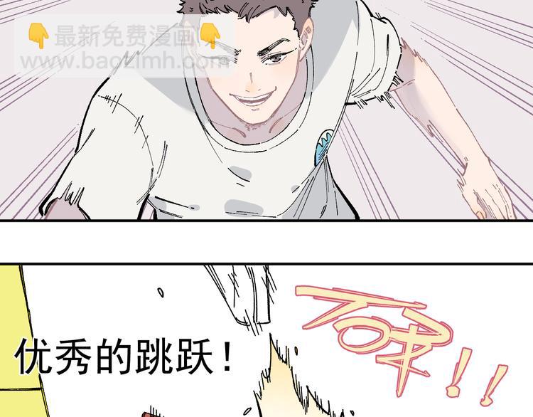 ☕俺哥来自深山 第48话 降临会成员 第34页