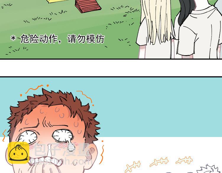 ☕俺哥来自深山 第48话 降临会成员 第36页