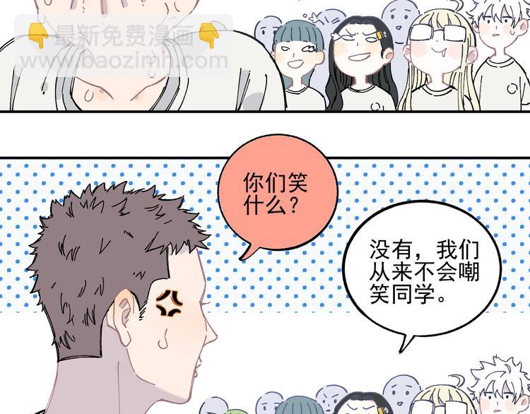 ☕俺哥来自深山 第48话 降临会成员 第37页
