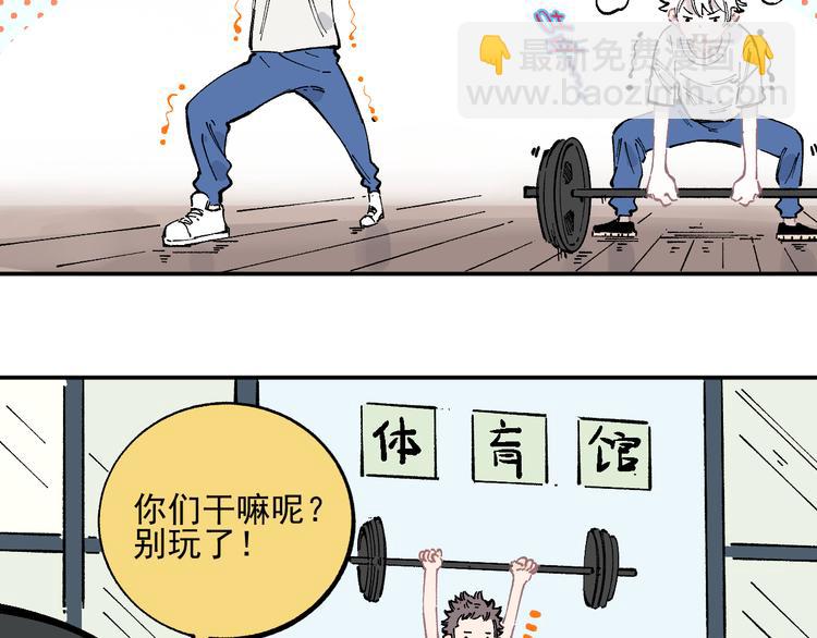 ☕俺哥来自深山 第48话 降临会成员 第43页