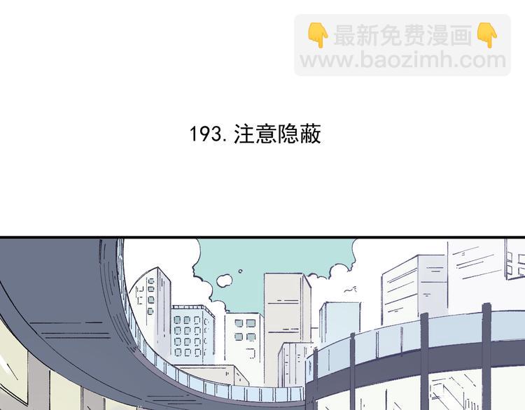 ☕俺哥来自深山 第48话 降临会成员 第5页