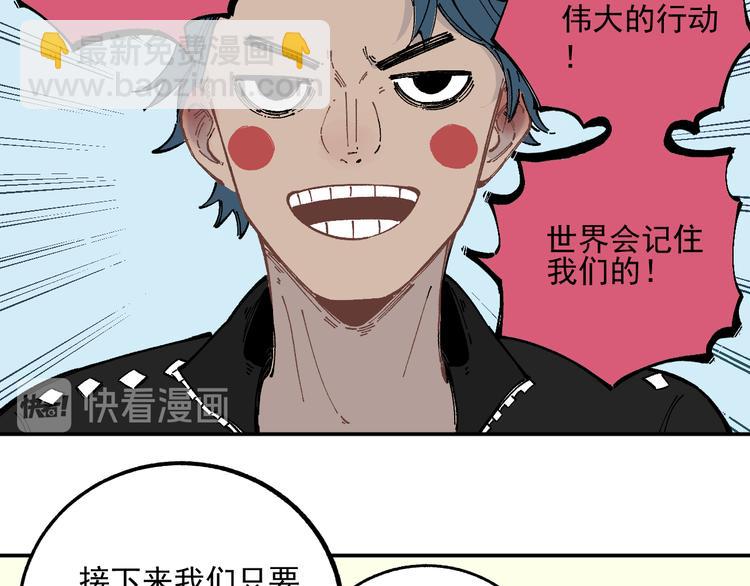 ☕俺哥来自深山 第48话 降临会成员 第50页