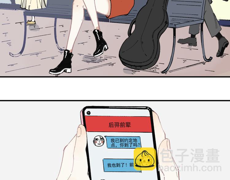 ☕俺哥来自深山 第48话 降临会成员 第7页