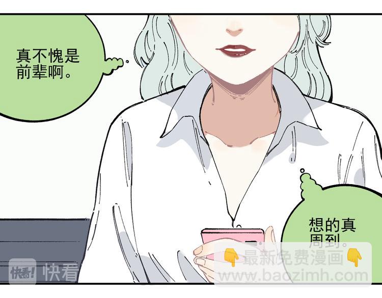 ☕俺哥来自深山 第48话 降临会成员 第9页