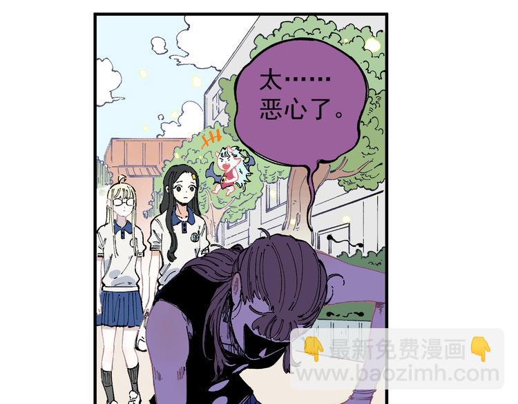 ☕俺哥来自深山 第50话 风波起 第15页