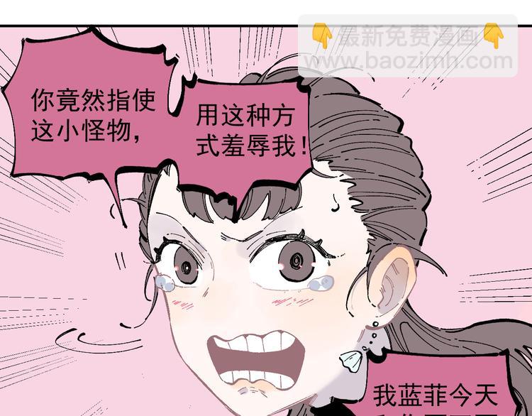 ☕俺哥来自深山 第50话 风波起 第17页