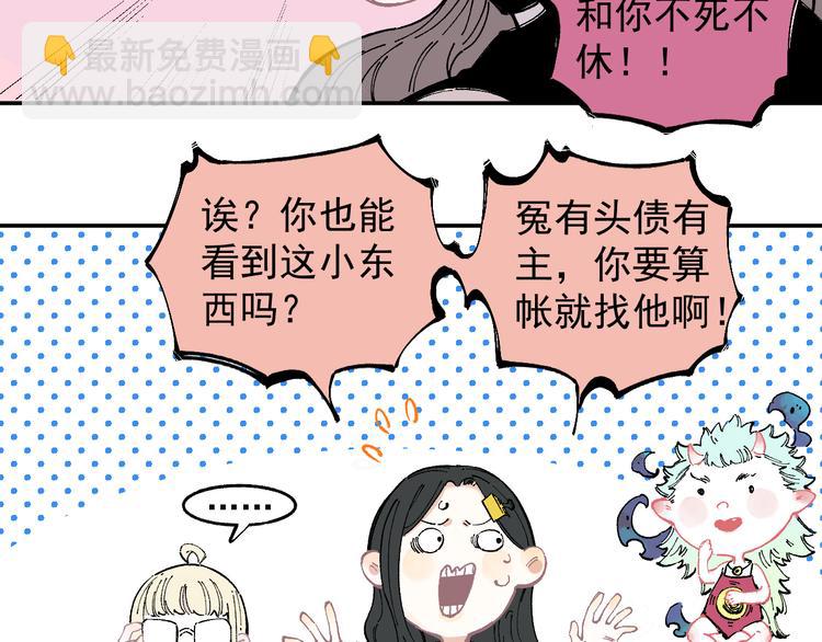 ☕俺哥来自深山 第50话 风波起 第18页