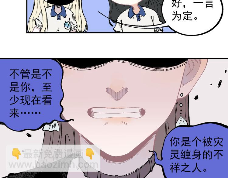 ☕俺哥来自深山 第50话 风波起 第20页